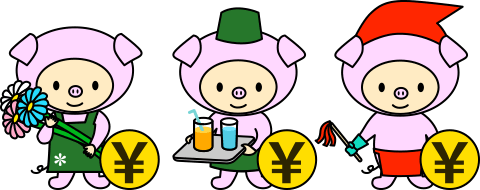 採用課金タイプイメージ